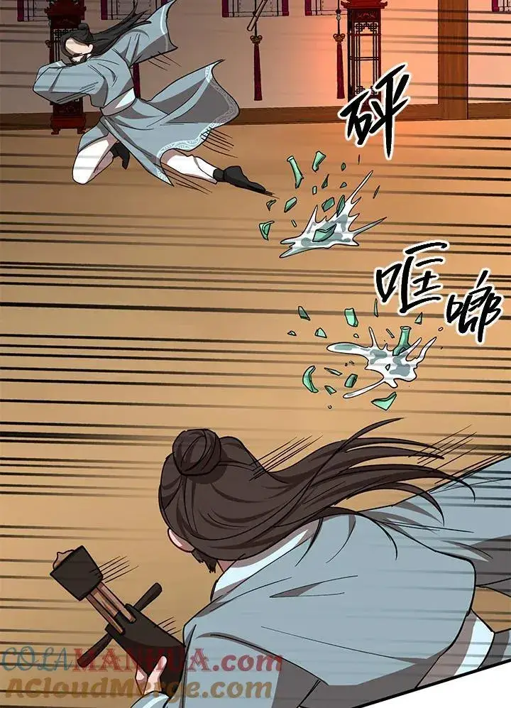 《武当奇侠》第26话图41