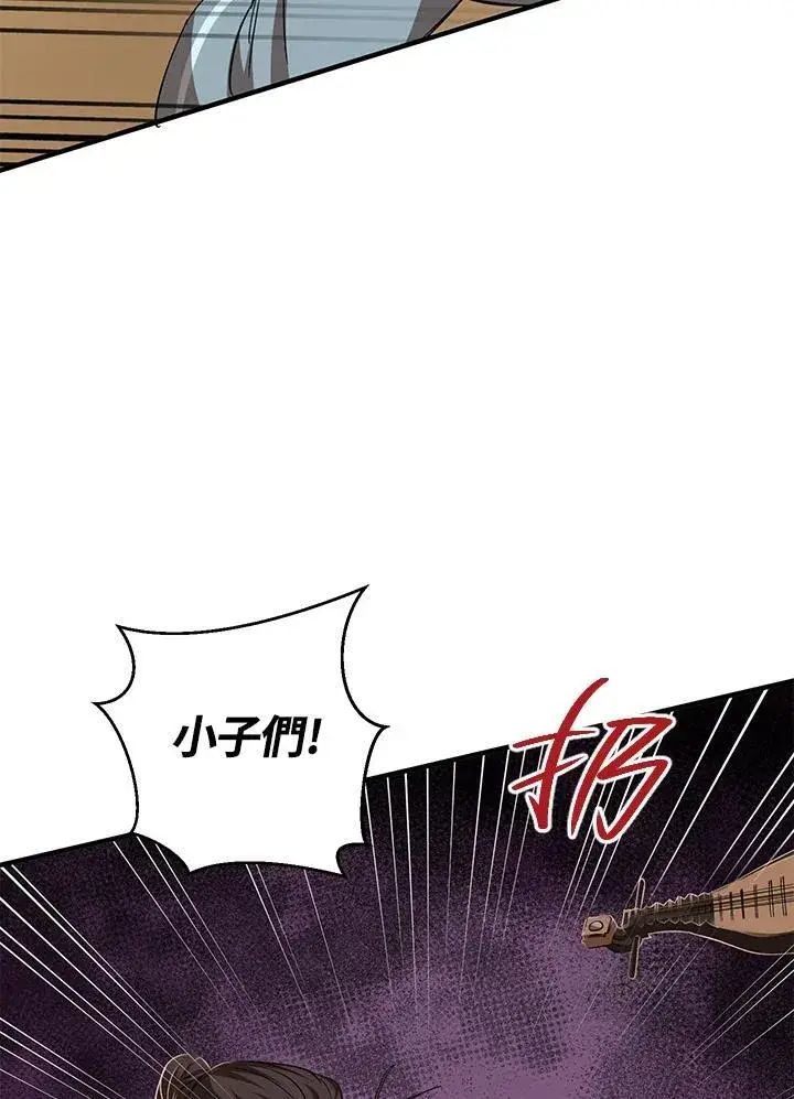 《武当奇侠》第26话图42