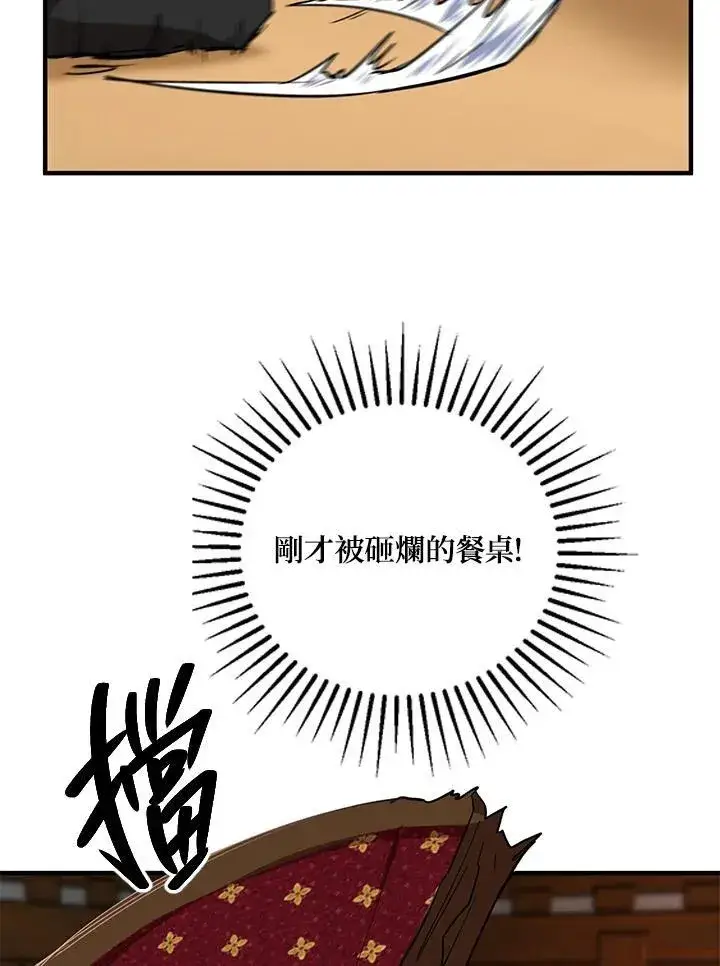 《武当奇侠》第26话图48