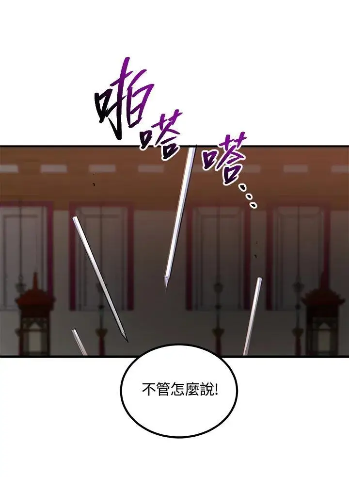 《武当奇侠》第26话图63