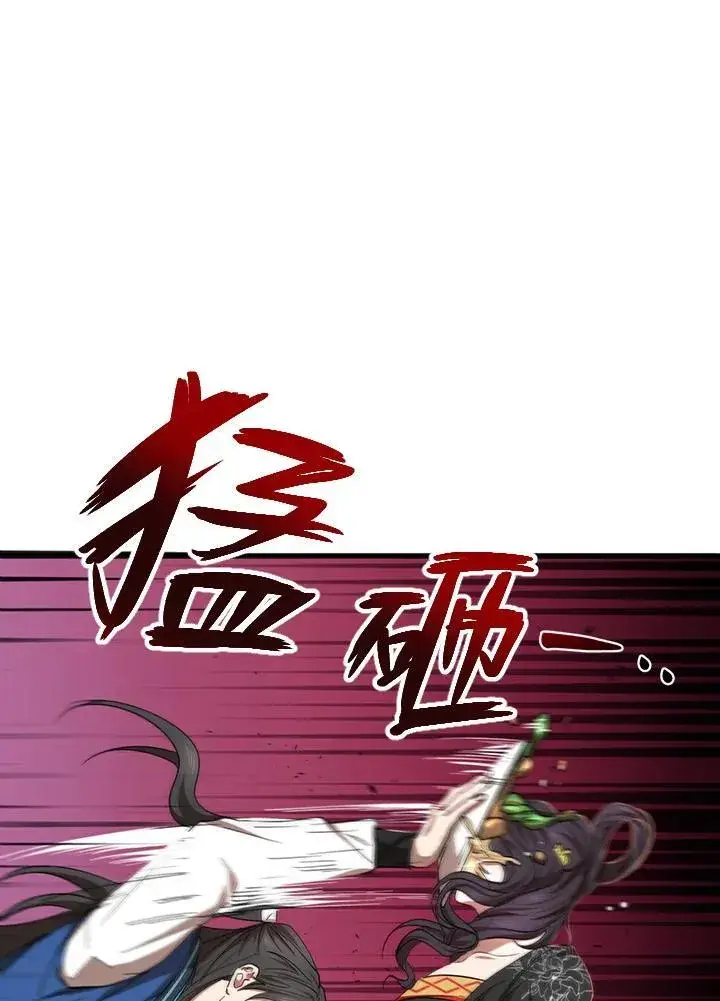 《武当奇侠》第26话图7