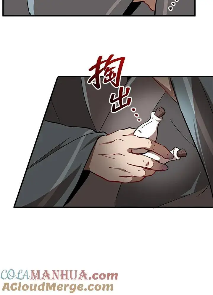 《武当奇侠》第26话图73