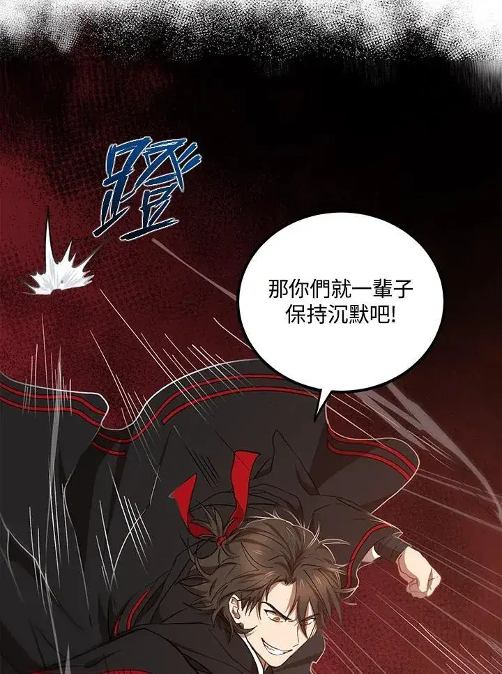 《武当奇侠》第26话图75