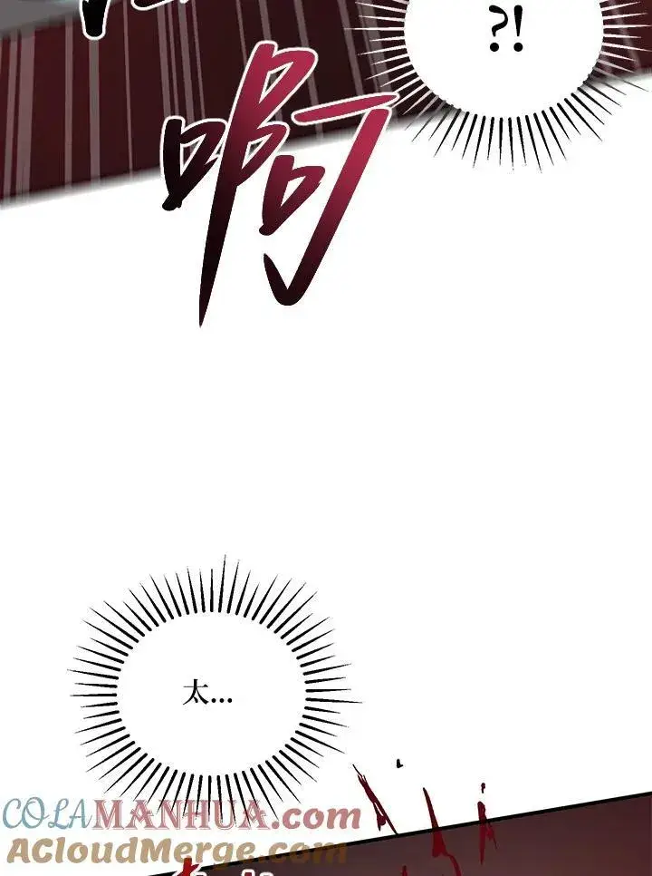 《武当奇侠》第26话图77