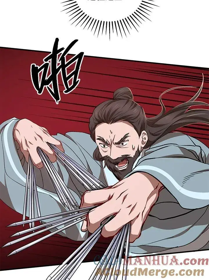 《武当奇侠》第26话图81