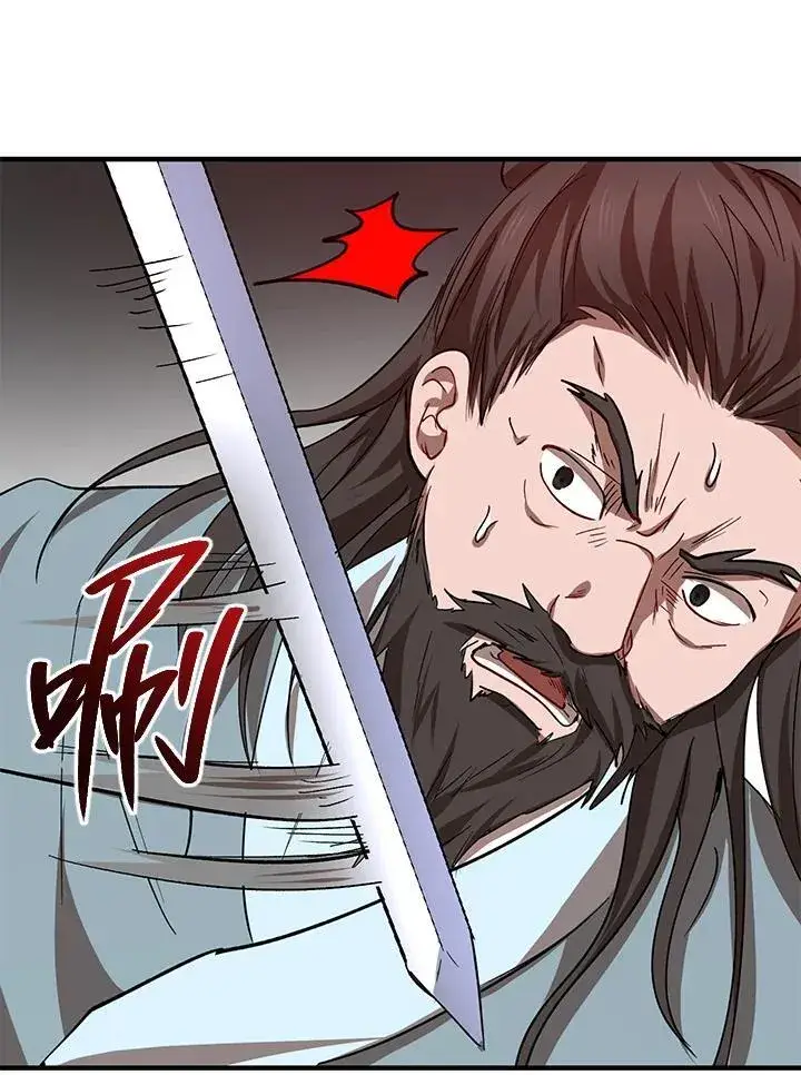 《武当奇侠》第26话图86