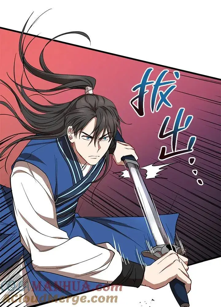 《武当奇侠》第26话图9