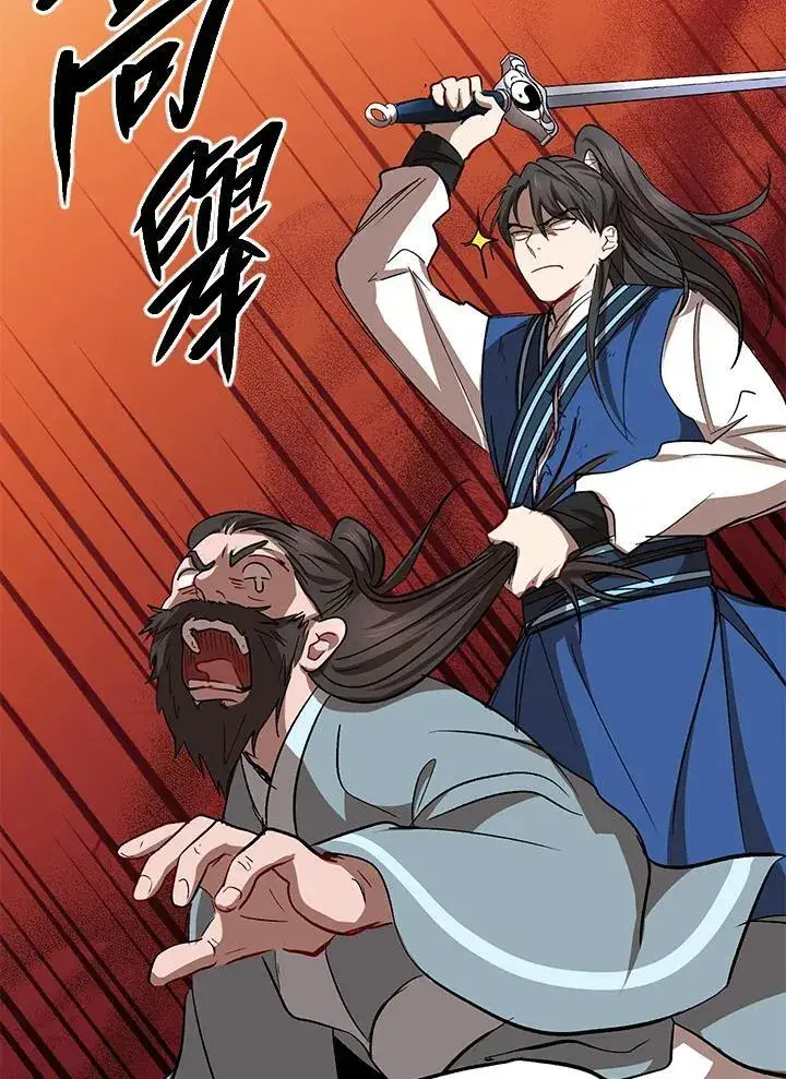 《武当奇侠》第26话图95