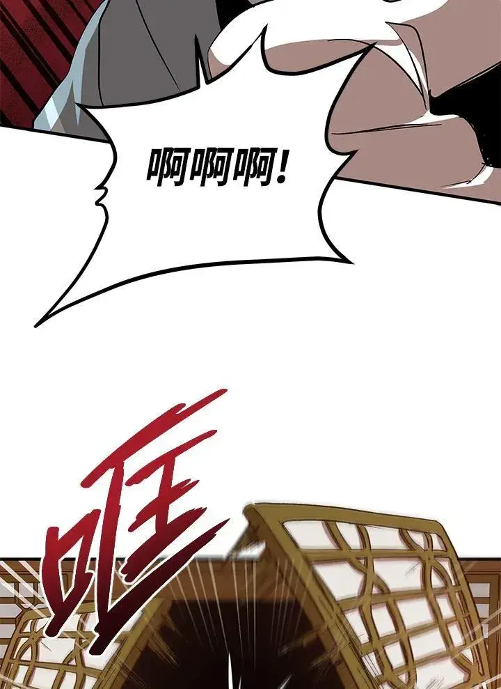 《武当奇侠》第26话图96