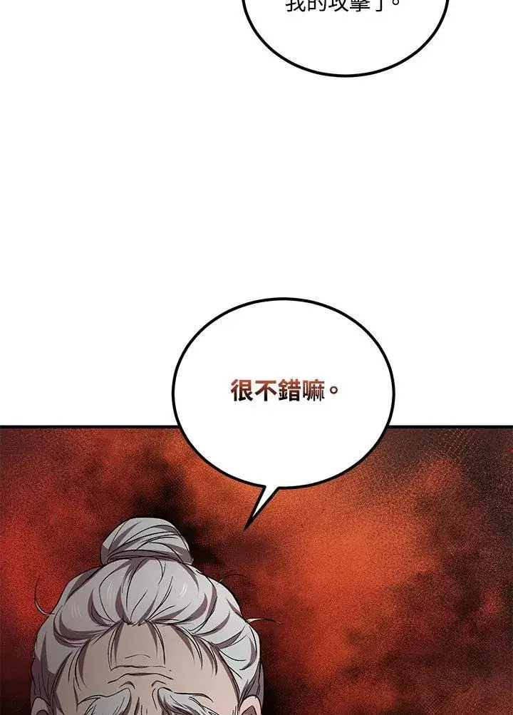 《武当奇侠》第27话图104