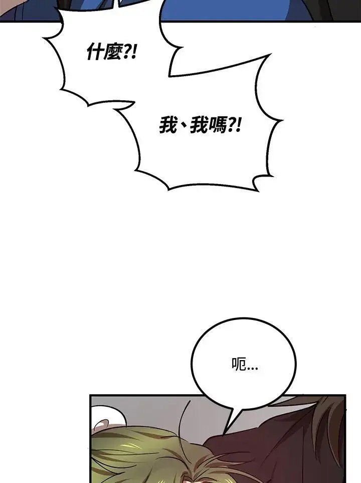 《武当奇侠》第27话图14