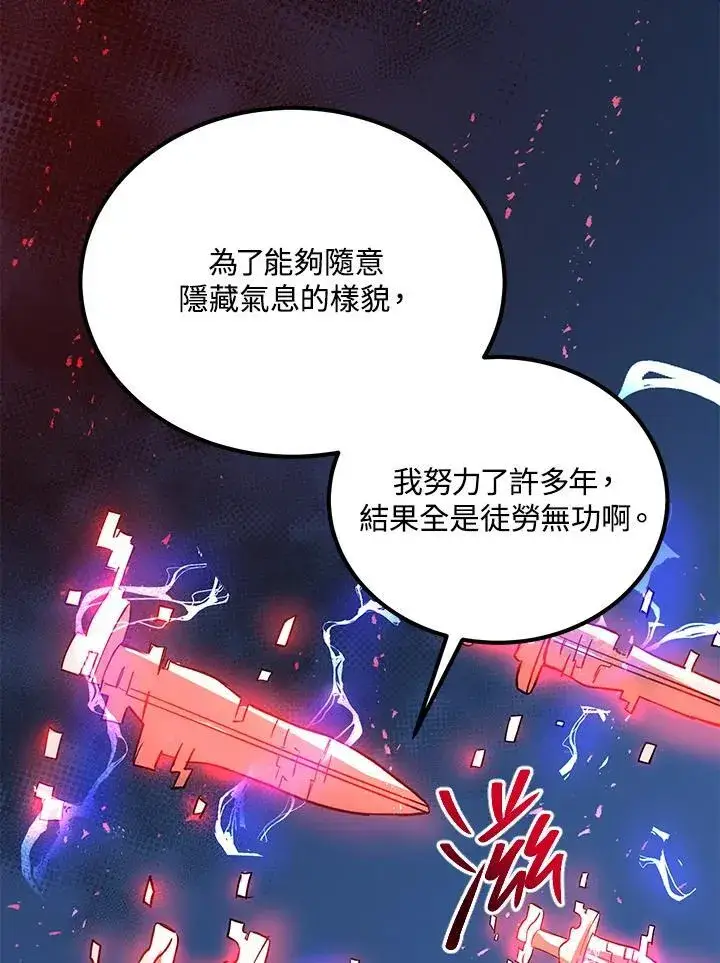《武当奇侠》第28话图106