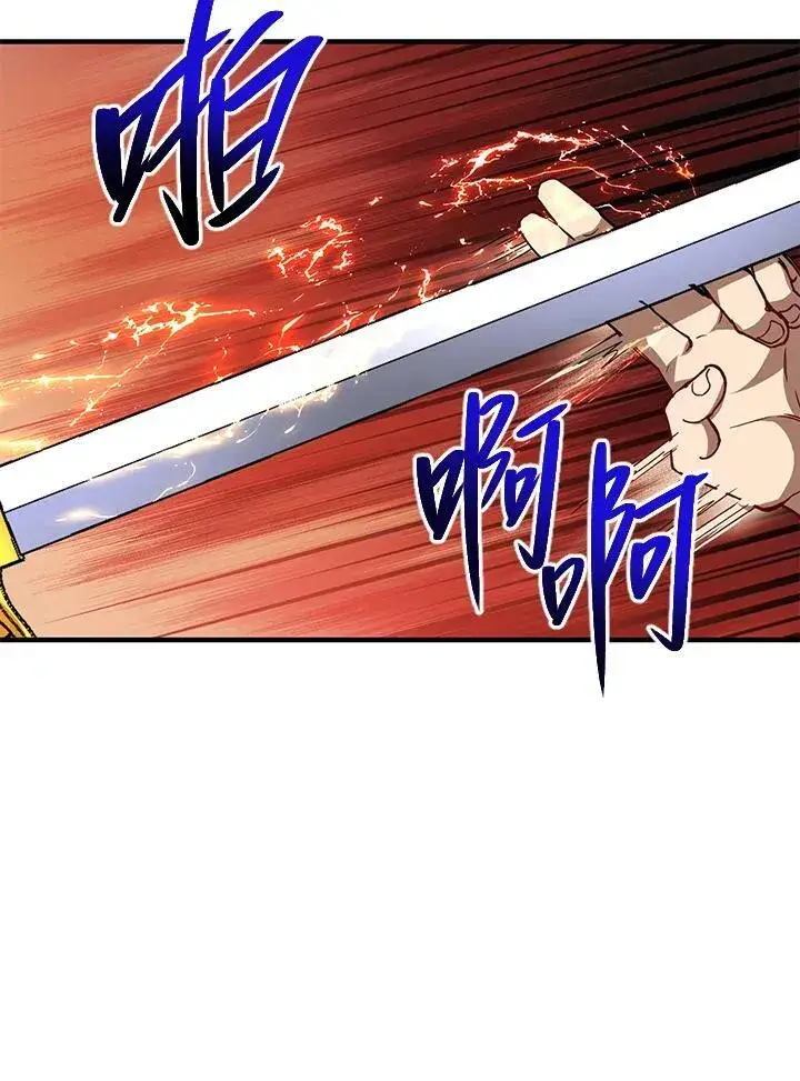《武当奇侠》第28话图114