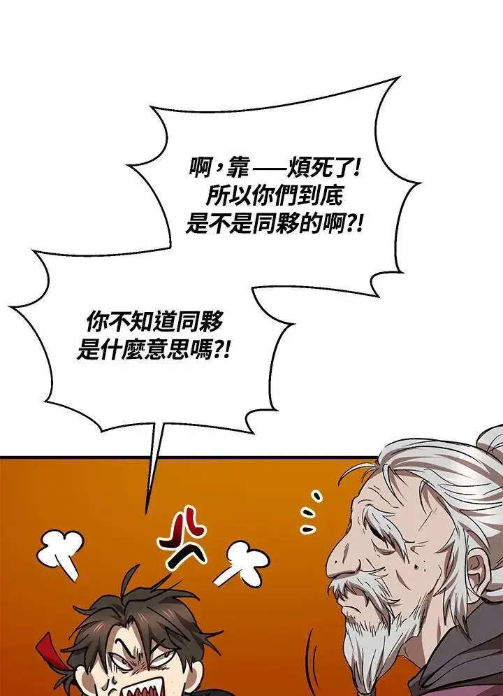 《武当奇侠》第28话图30