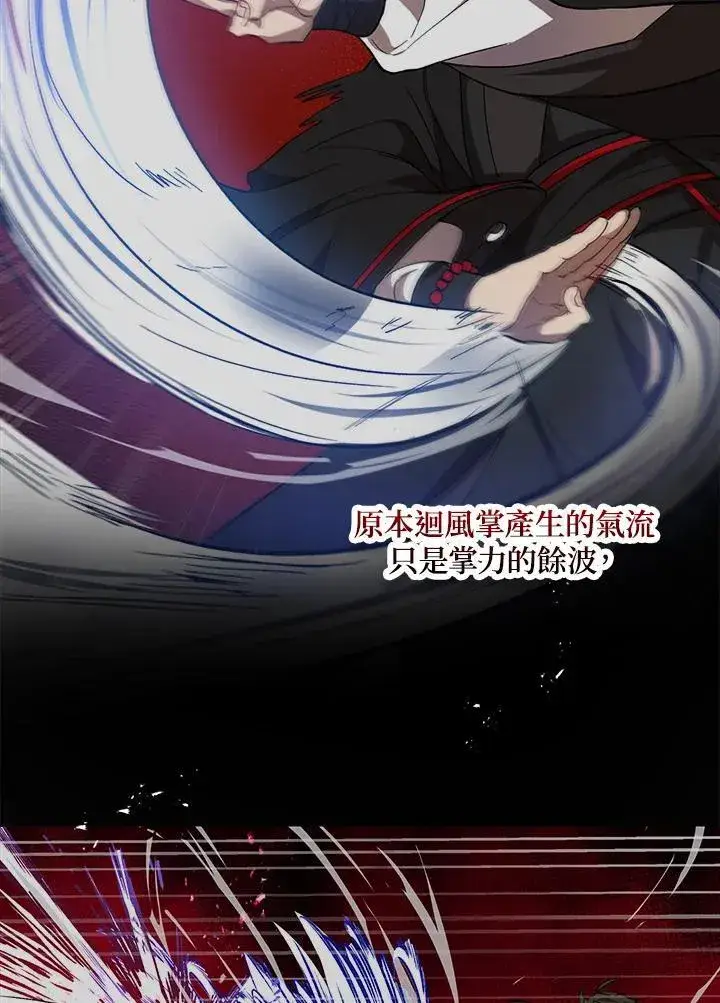 《武当奇侠》第28话图83