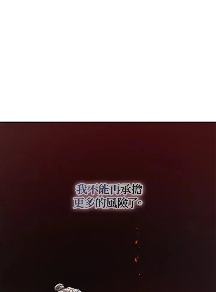 《武当奇侠》第29话图118