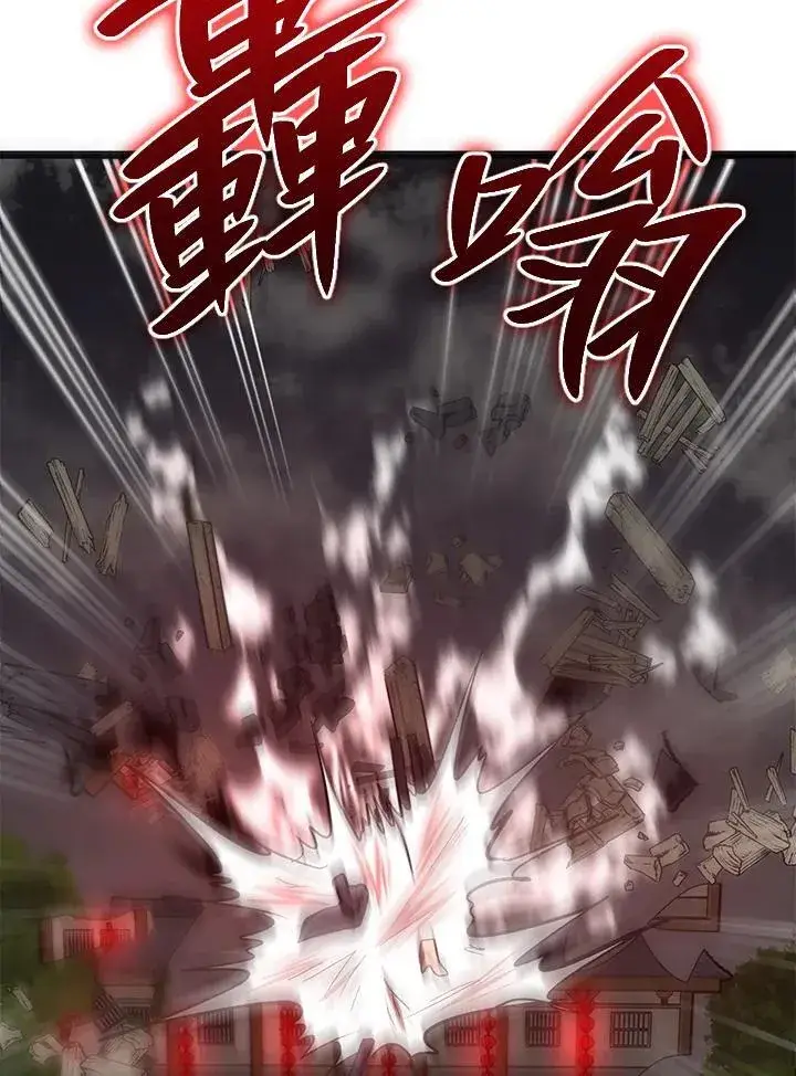 《武当奇侠》第29话图128