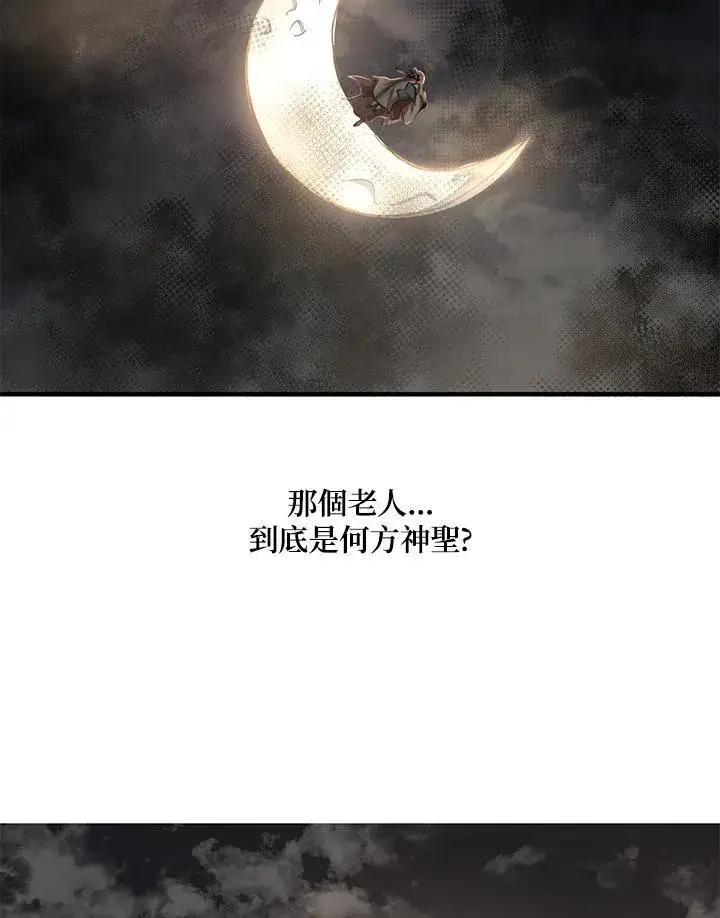 《武当奇侠》第29话图134