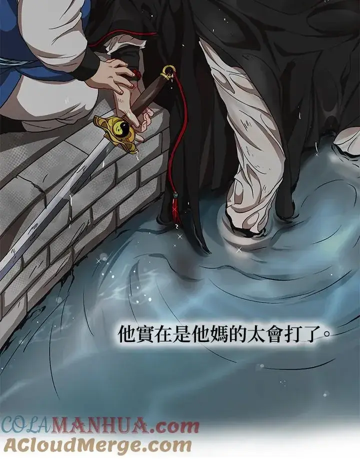 《武当奇侠》第29话图137