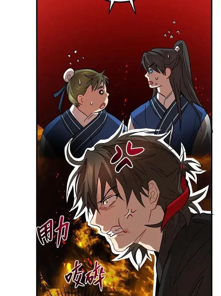 《武当奇侠》第31话图107