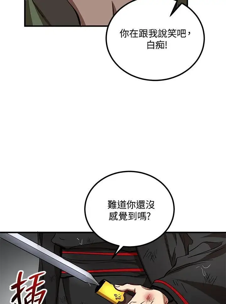 《武当奇侠》第31话图15