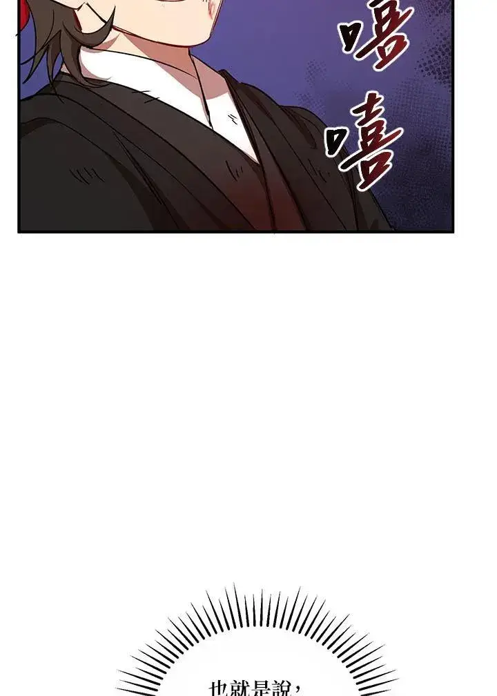 《武当奇侠》第31话图50