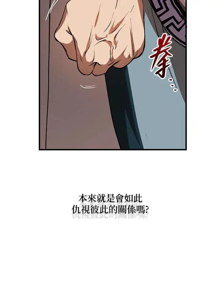 《武当奇侠》第32话图63