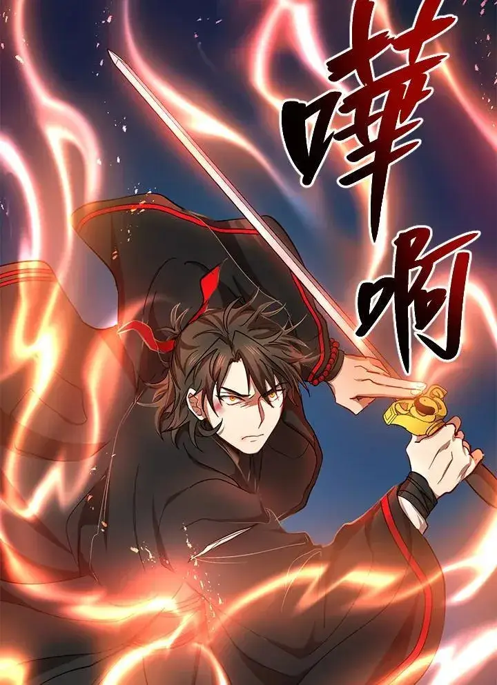 《武当奇侠》第33话图14