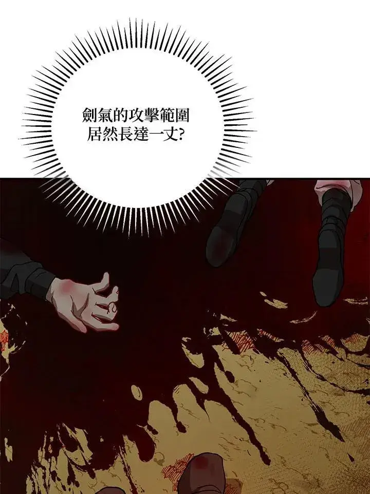《武当奇侠》第33话图31