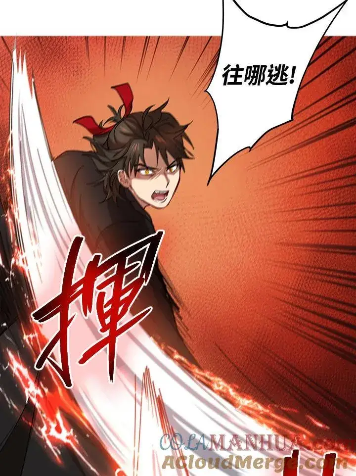 《武当奇侠》第33话图41
