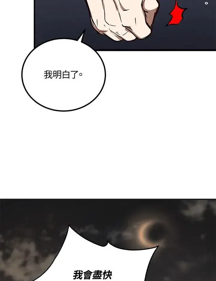 《武当奇侠》第34话图108