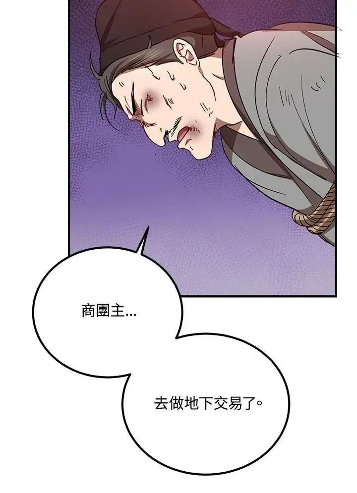 《武当奇侠》第34话图52