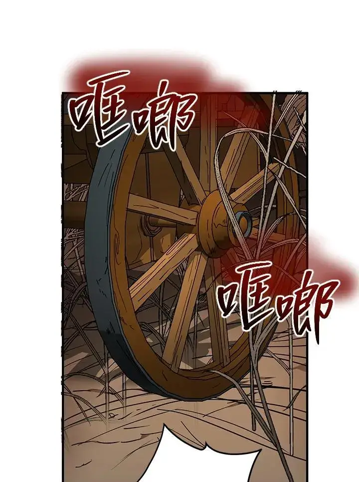 《武当奇侠》第35话图4