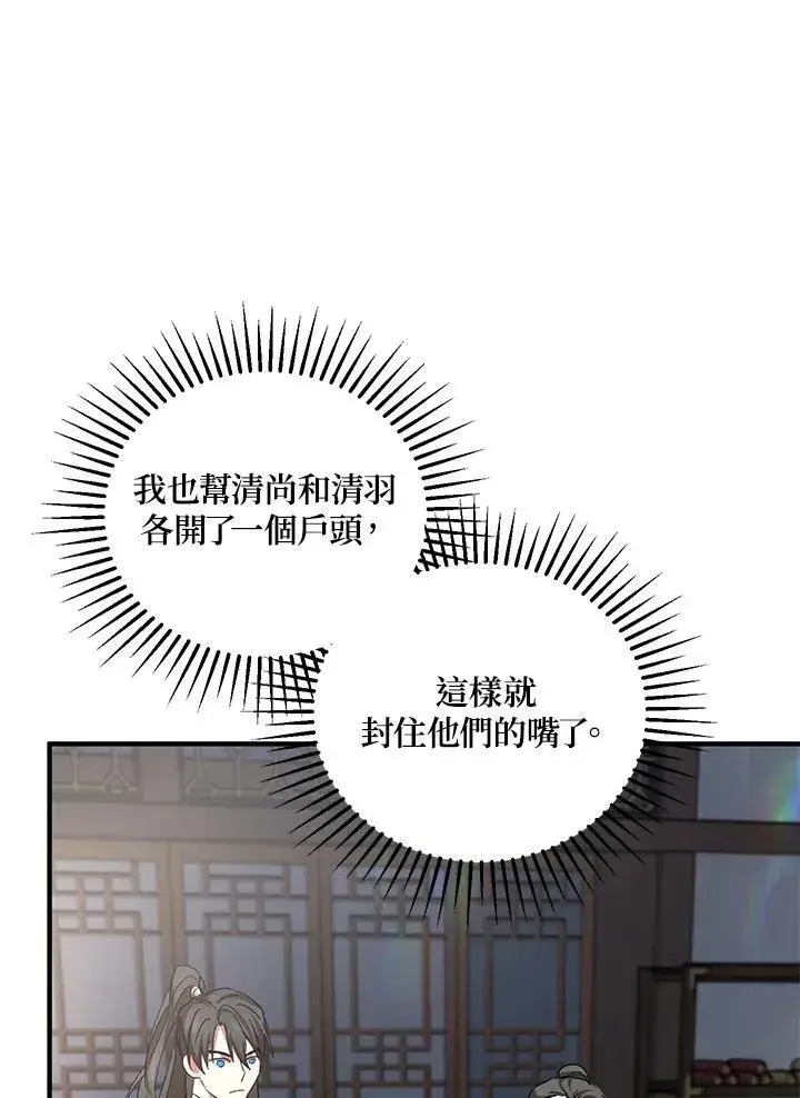 《武当奇侠》第36话图102