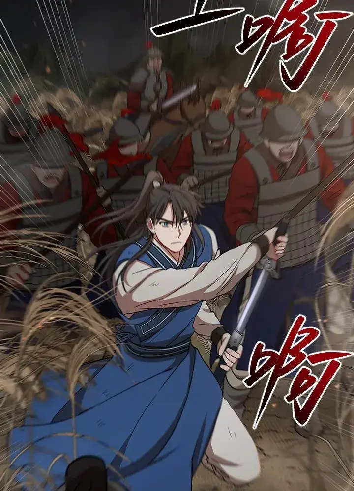 《武当奇侠》第36话图15