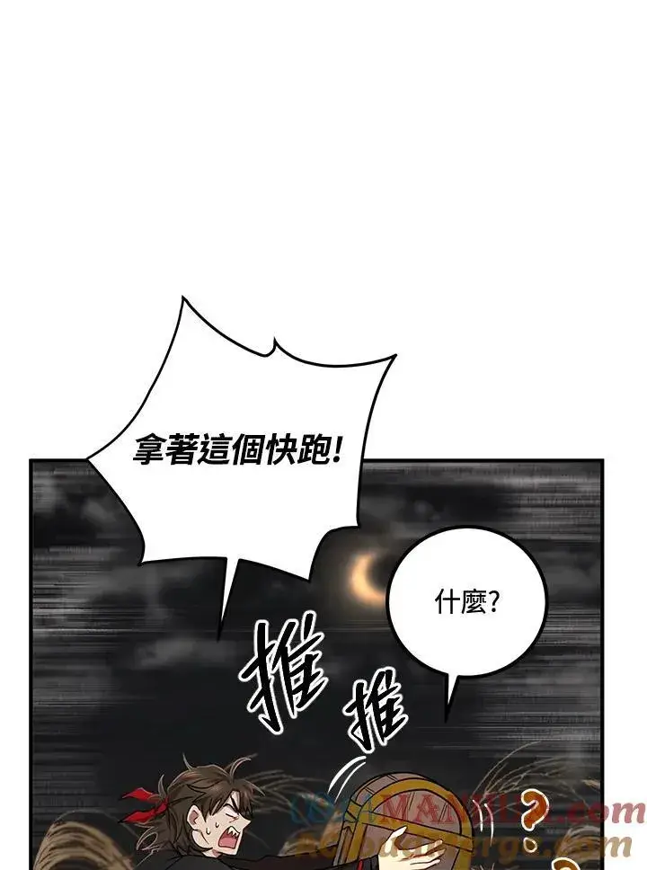 《武当奇侠》第36话图25