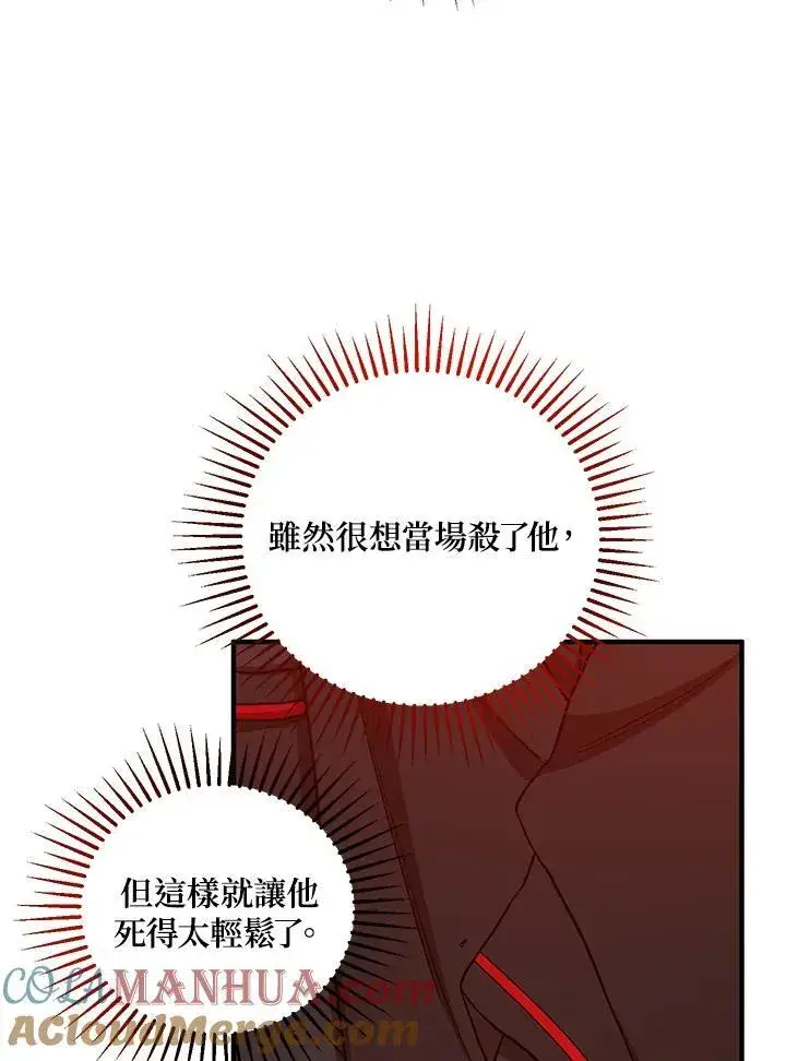 《武当奇侠》第37话图97