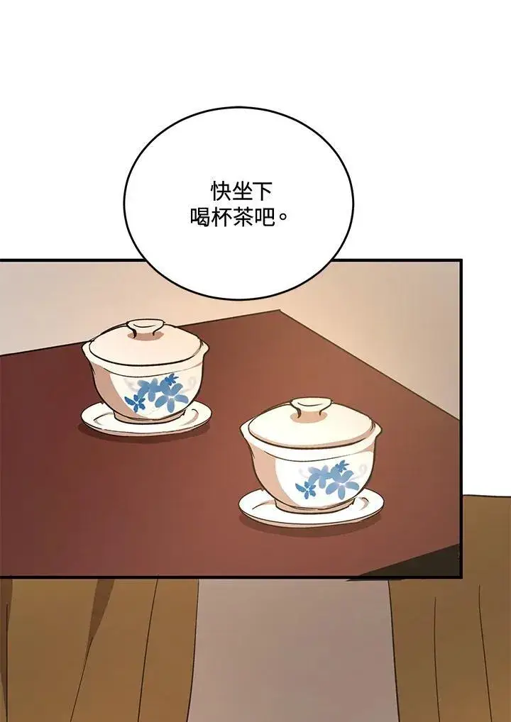 《武当奇侠》第38话图16