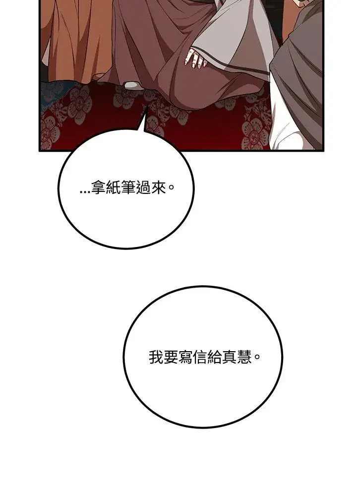 《武当奇侠》第38话图79