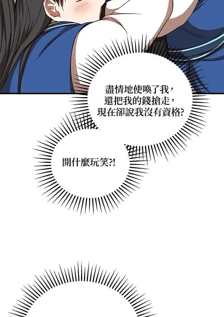 《武当奇侠》第40话图114