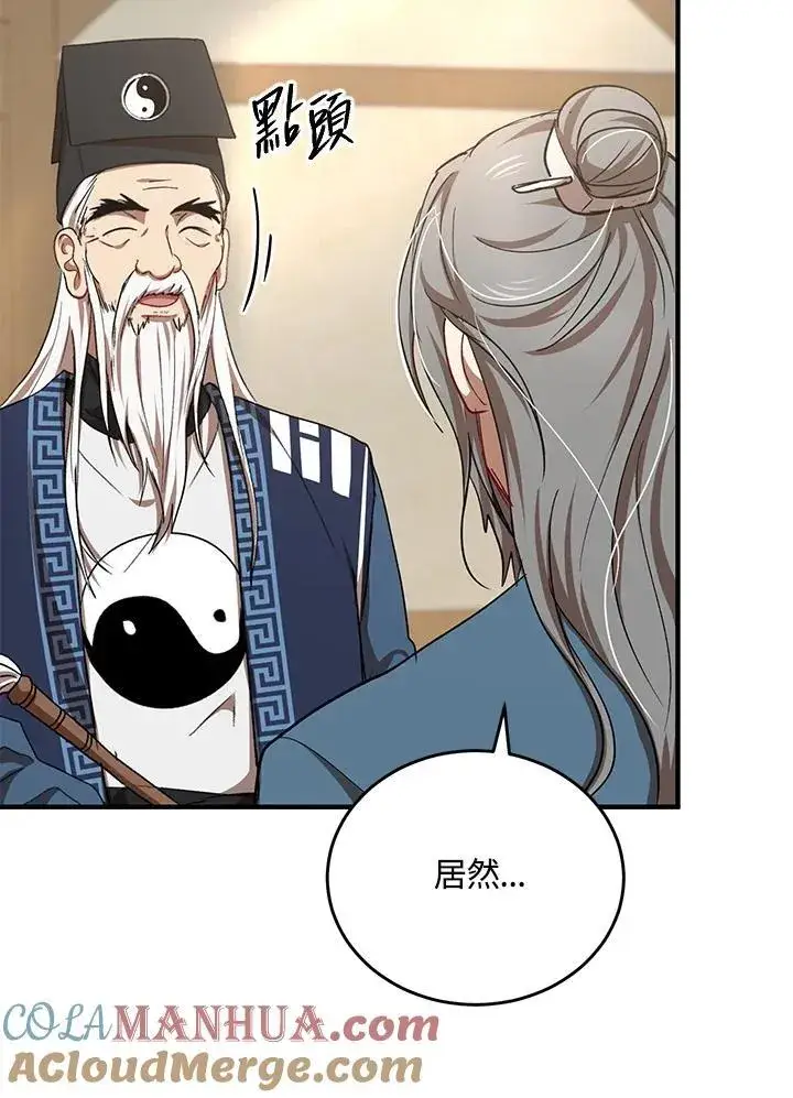 《武当奇侠》第40话图37