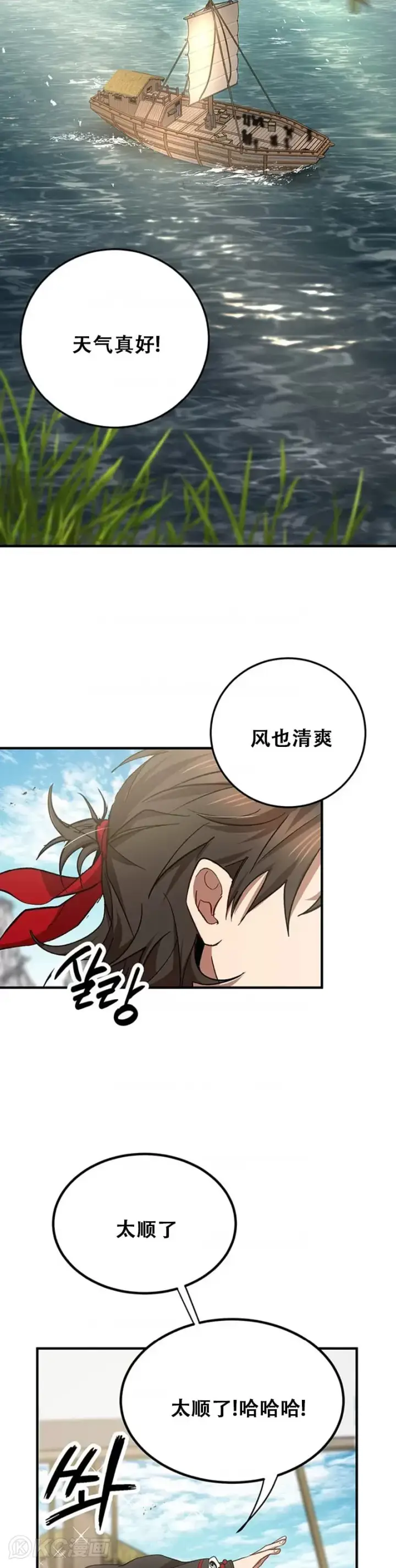 《武当奇侠》第45话图42