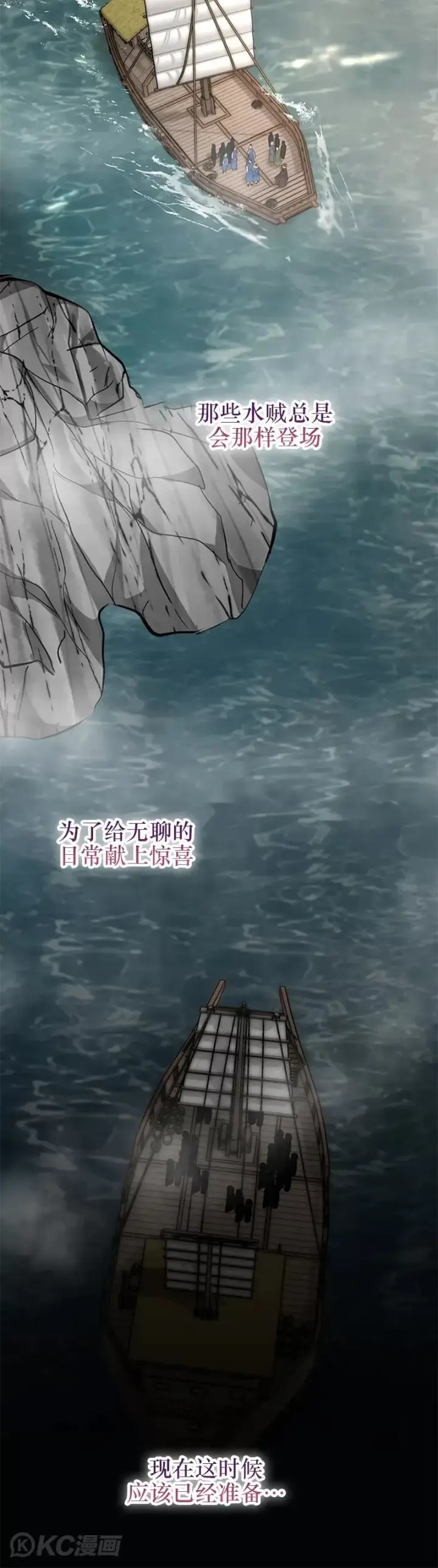 《武当奇侠》第46话图20