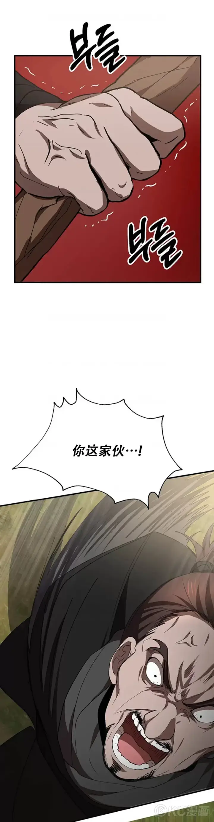 《武当奇侠》第54话图42