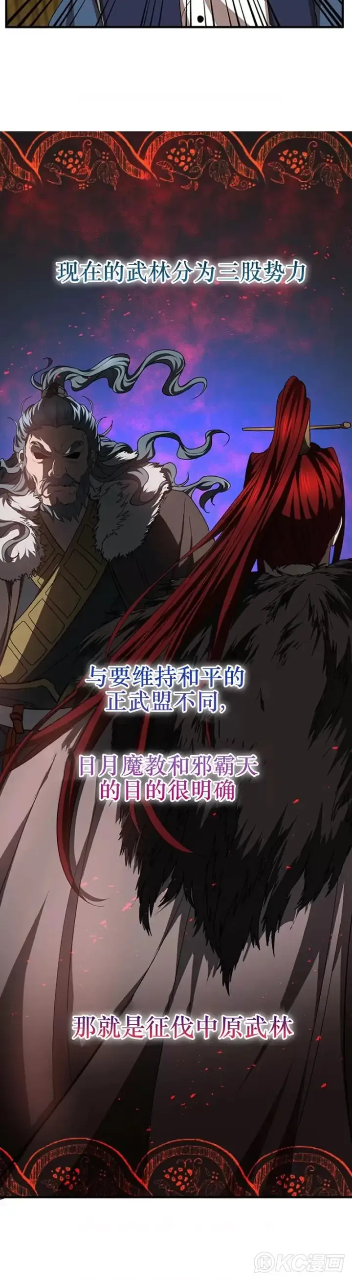 《武当奇侠》第58话图35