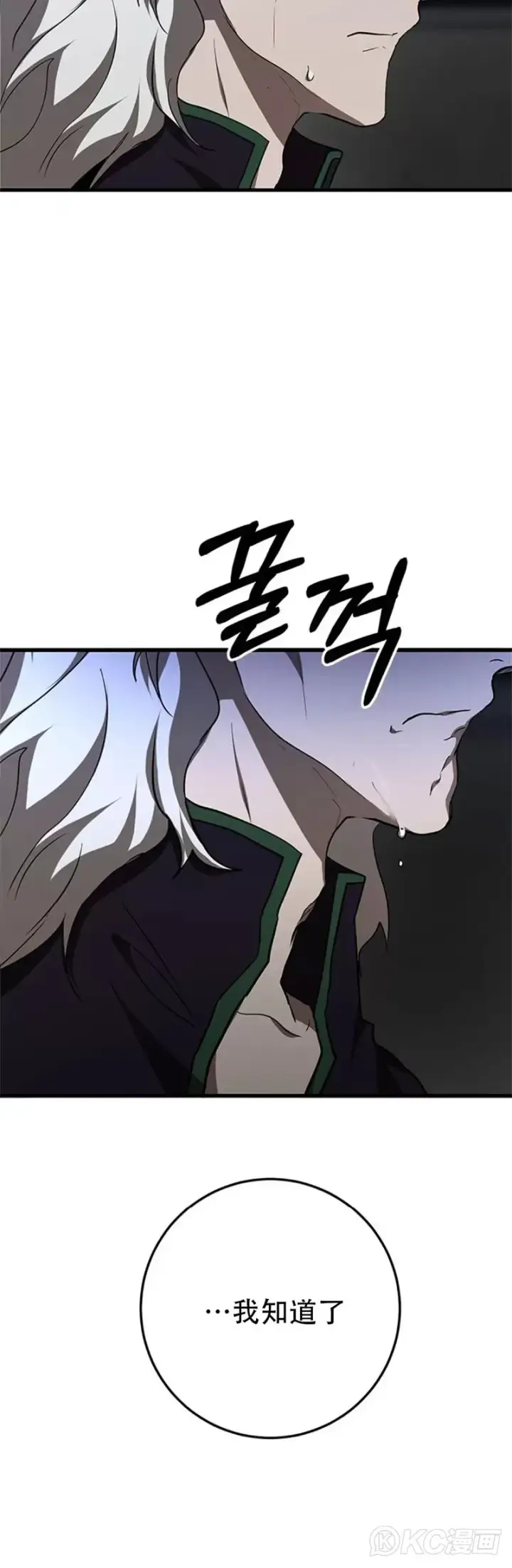 《武当奇侠》第84话图24