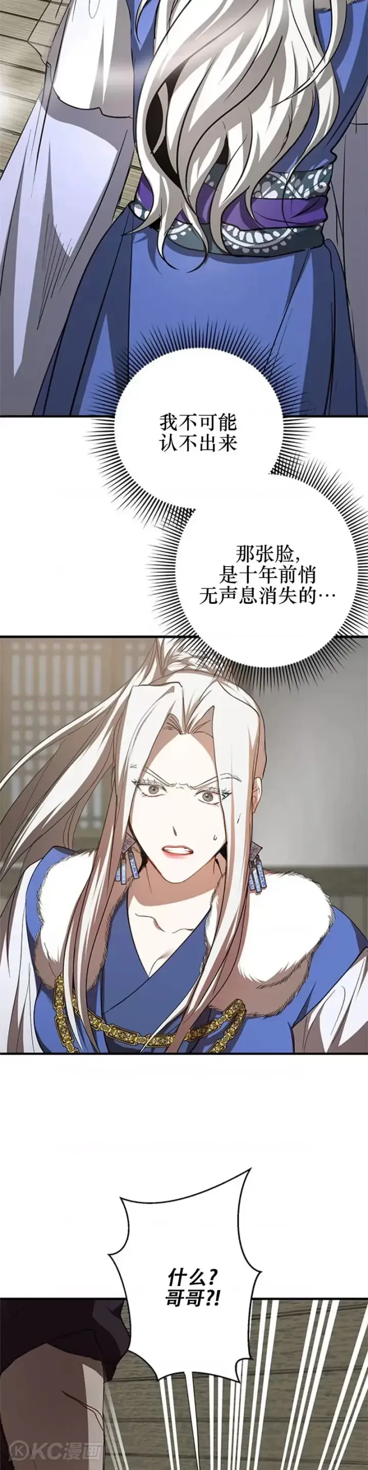 《武当奇侠》第87话图37