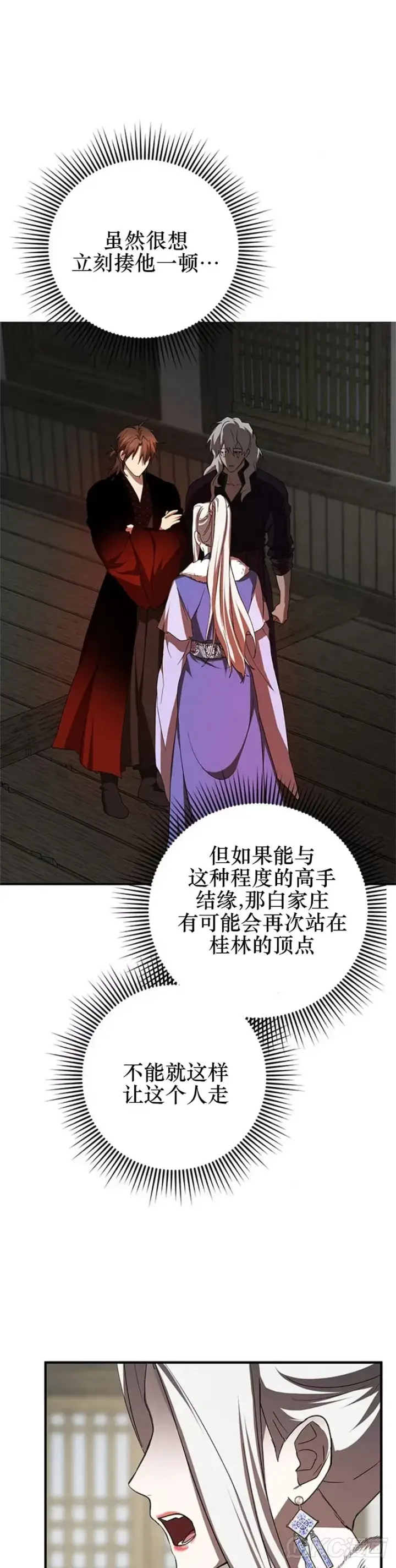 《武当奇侠》第88话图31