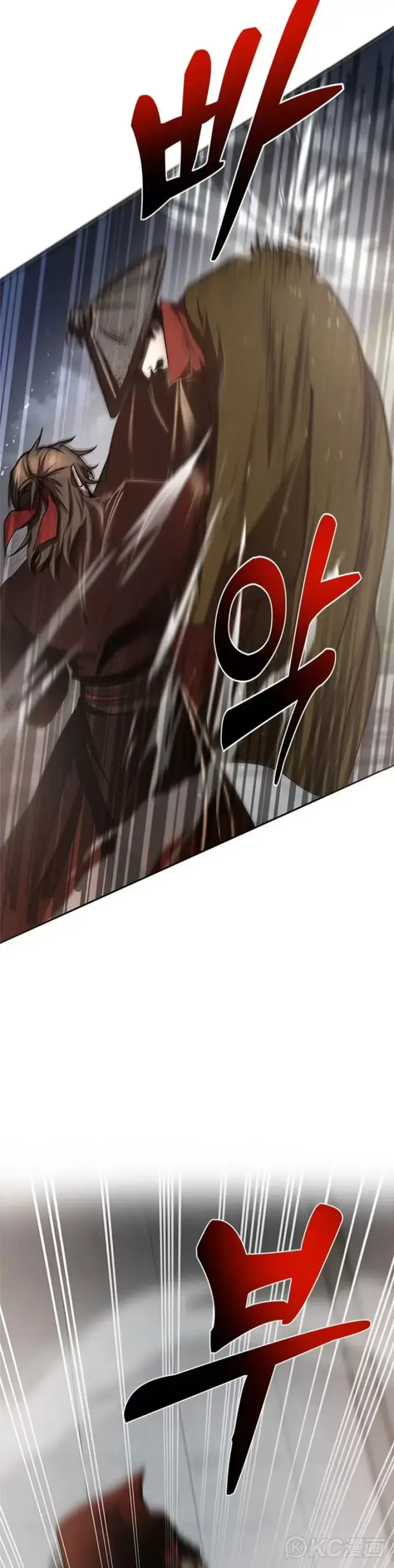 《武当奇侠》第94话图14