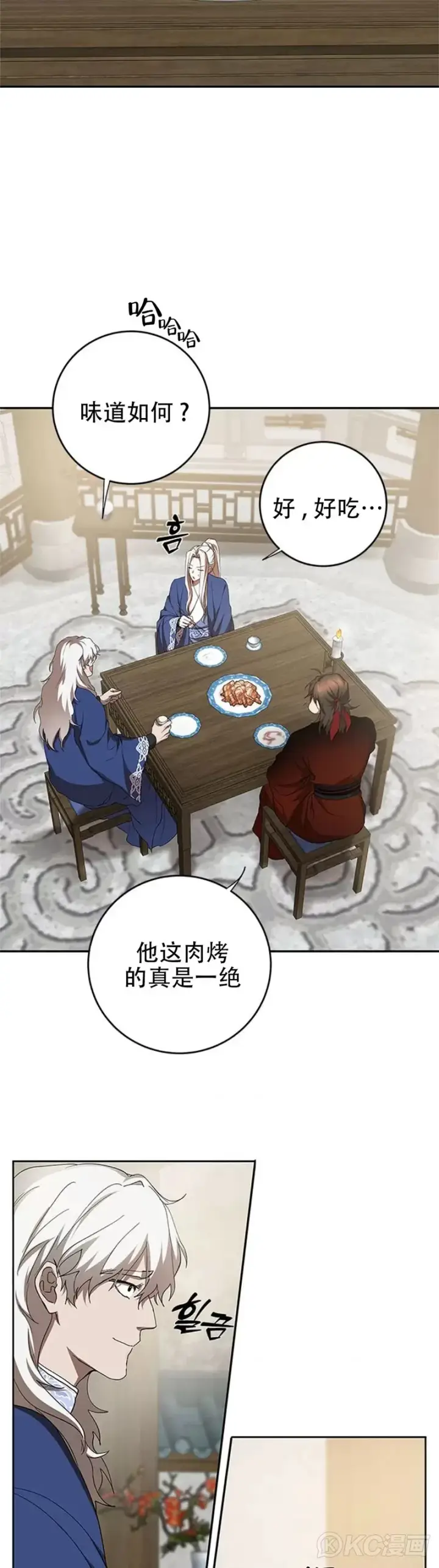 《武当奇侠》第94话图32